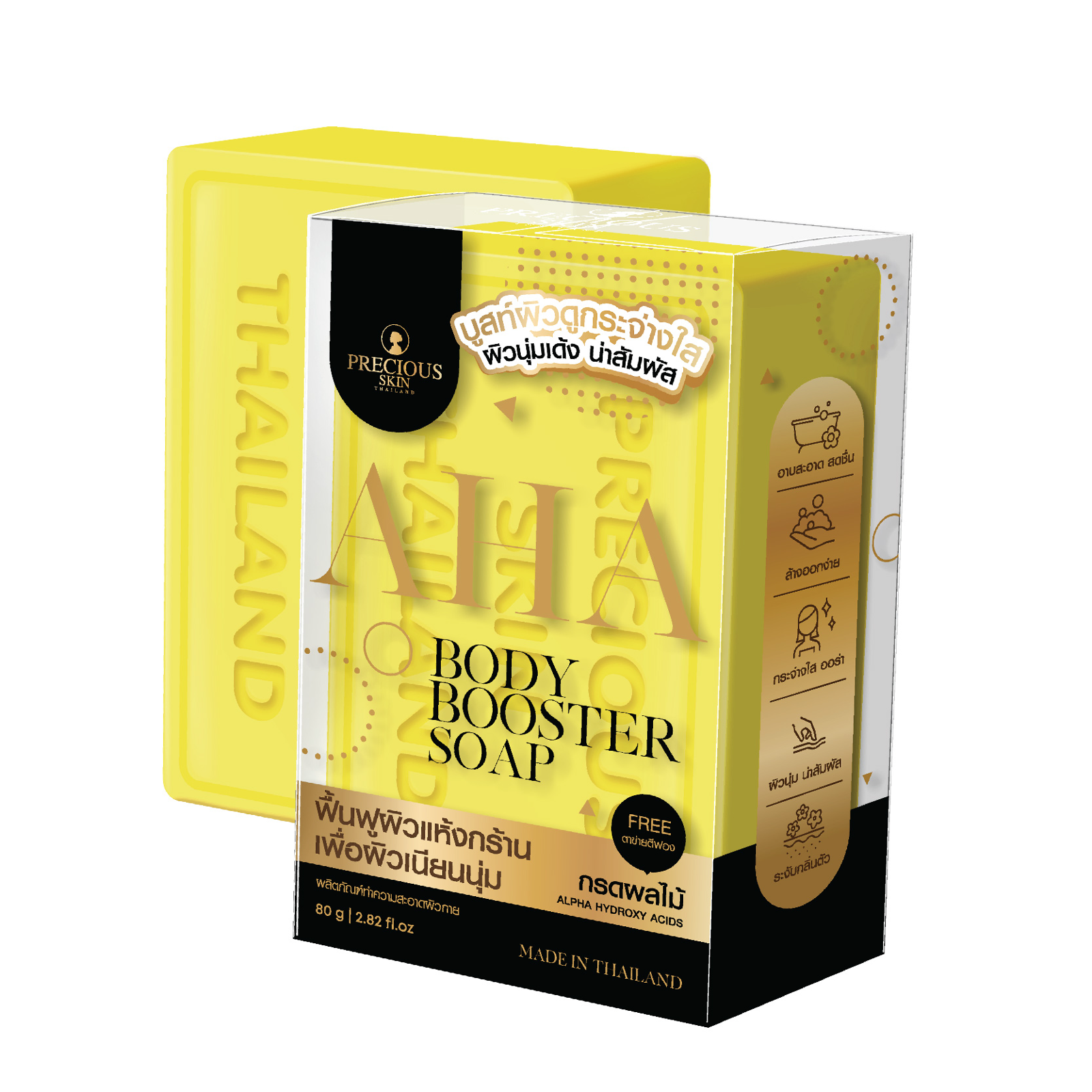 AHA Body Booster Soap – 80g