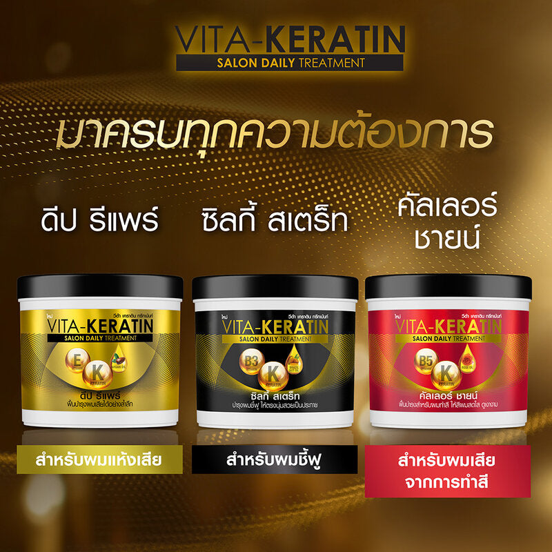 Vita Keratin – Premium Hair Treatment (250ml)
