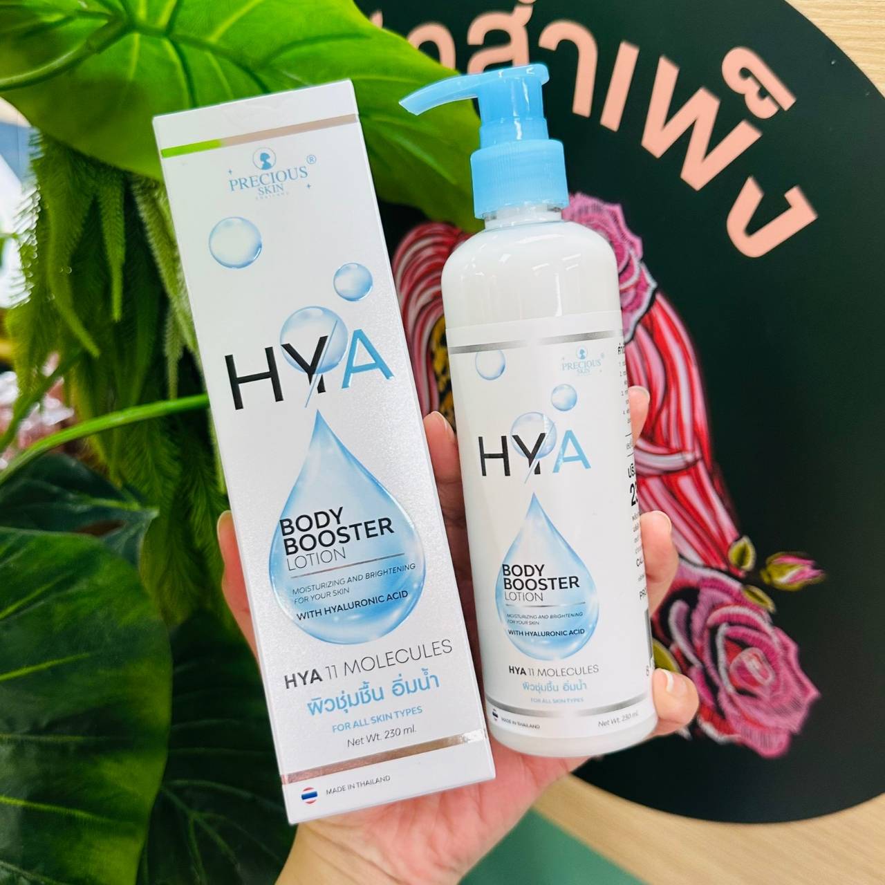 HYA Body Booster Lotion – 11 Hyaluronic Molecules (230ml)