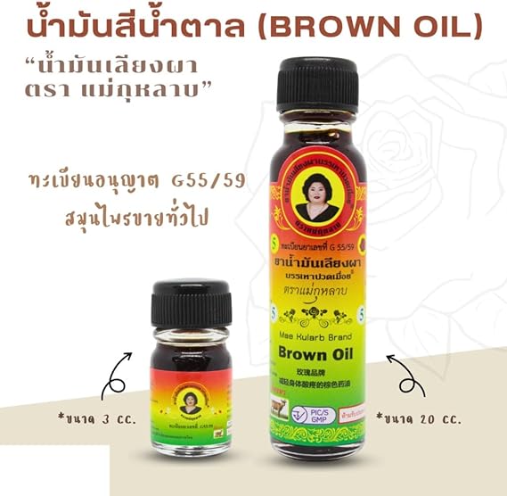 Aromatic Thai Massage Oil Mae Kularb