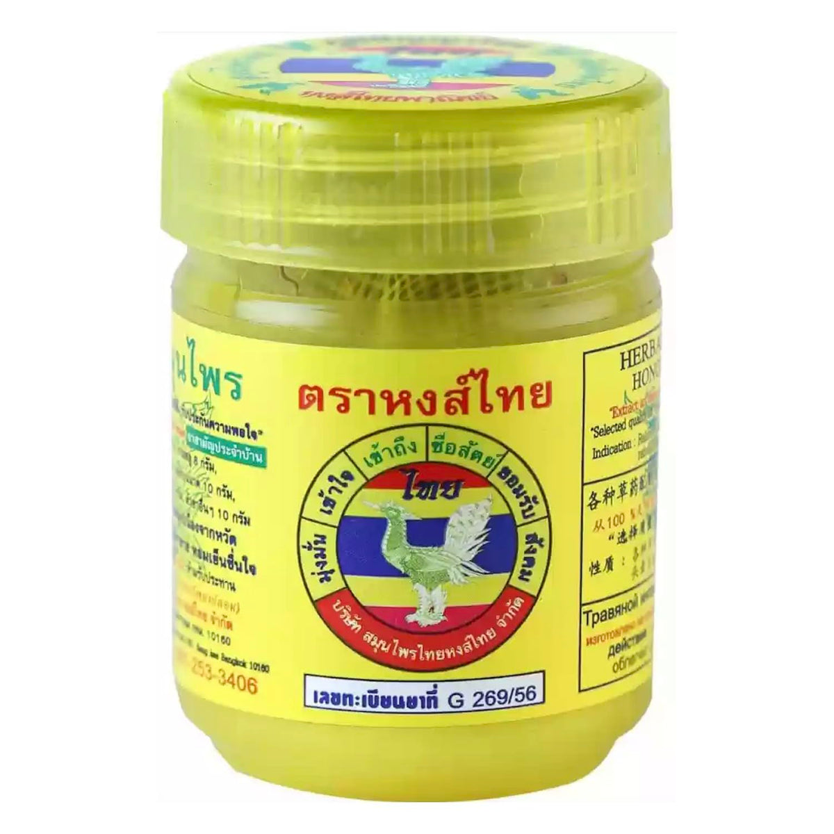 HONGTHAI HERBAL INHALER - YELLOW – MARCAS