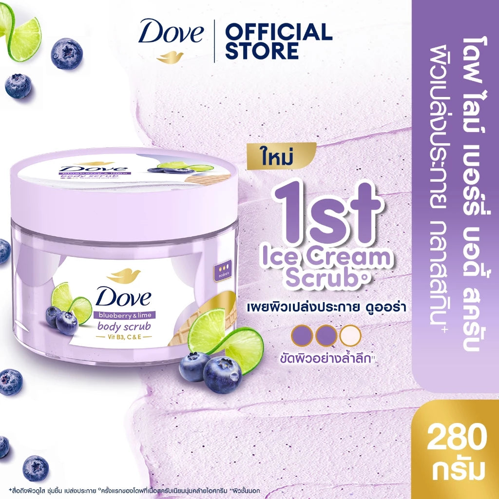 Dove Body Scrub