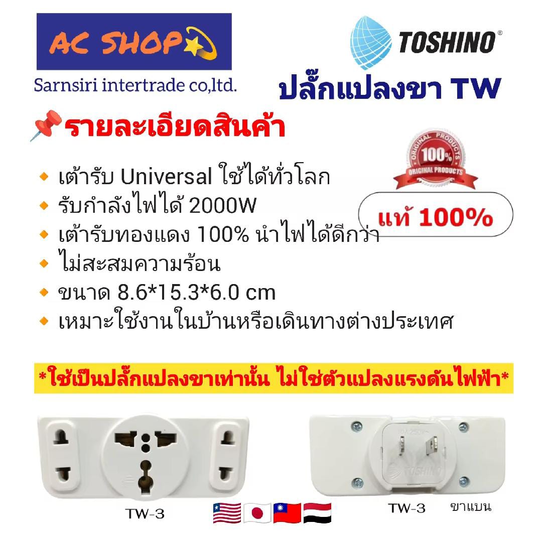 Universal Travel Adapter