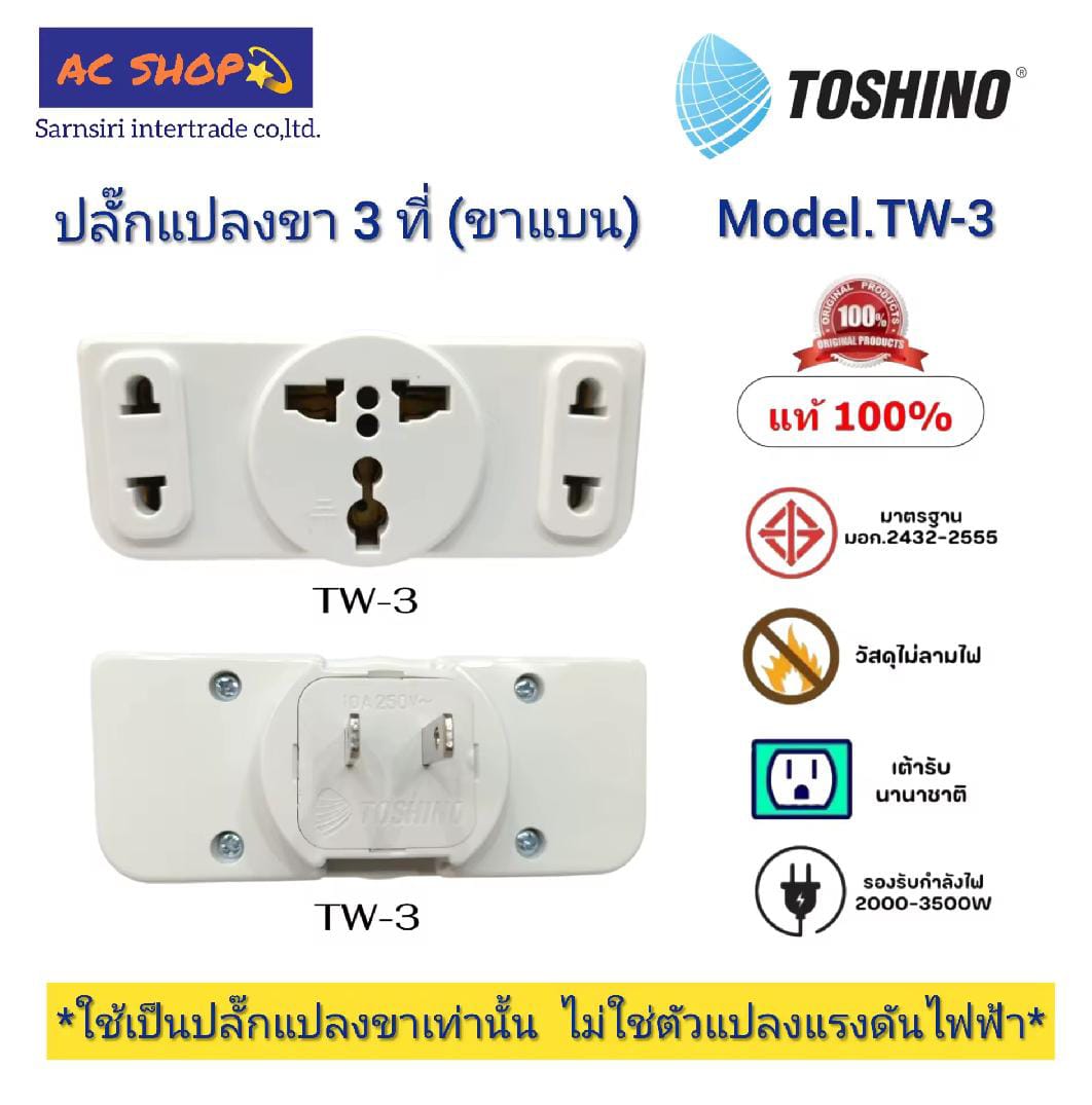 Universal Travel Adapter