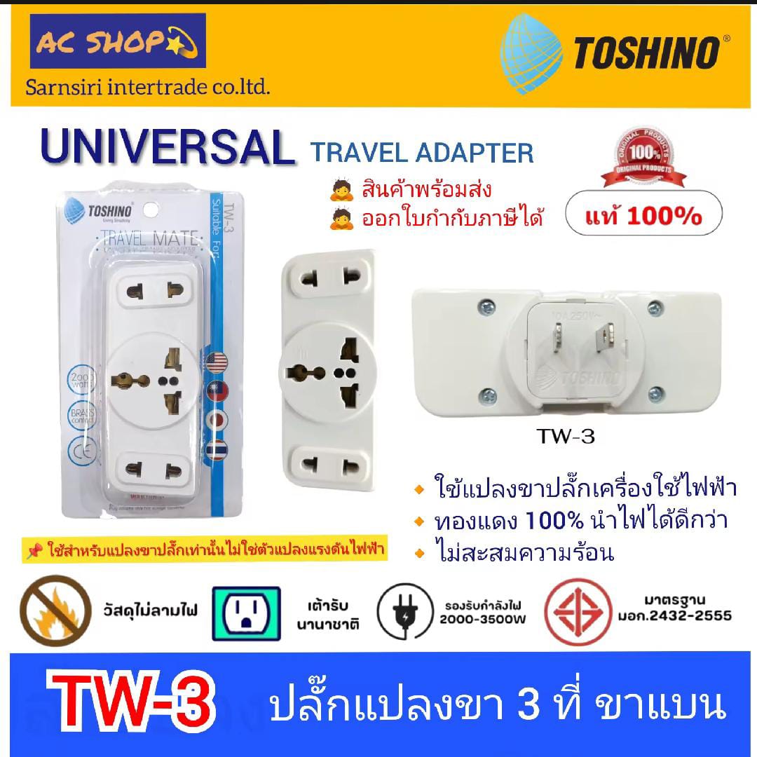 Universal Travel Adapter