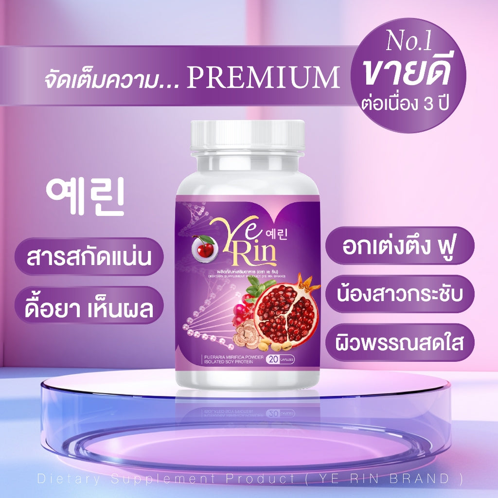 Ye Rin Collagen Plus 10 Sachet pack