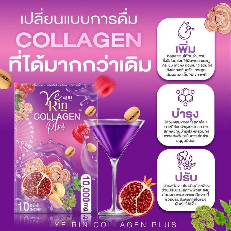 Ye Rin Collagen Plus 10 Sachet pack